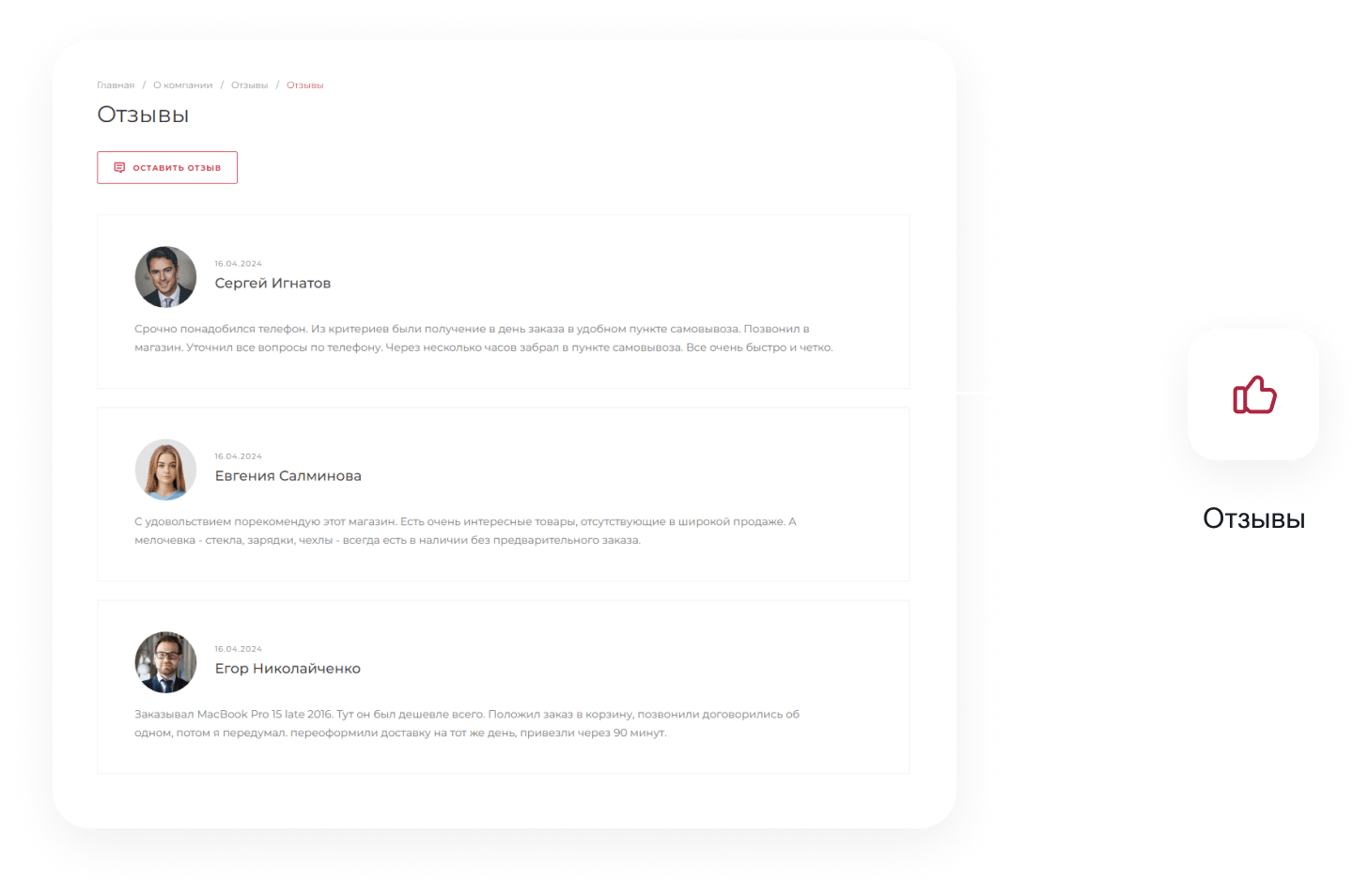 IntecUniverse SITE - корпоративный сайт с конструктором дизайна