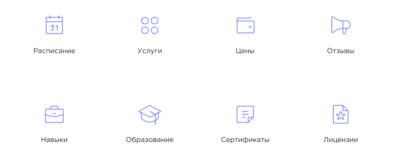 Сайт клиники, медицинского центра