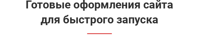 Аспро: Корпоративный сайт 3.0