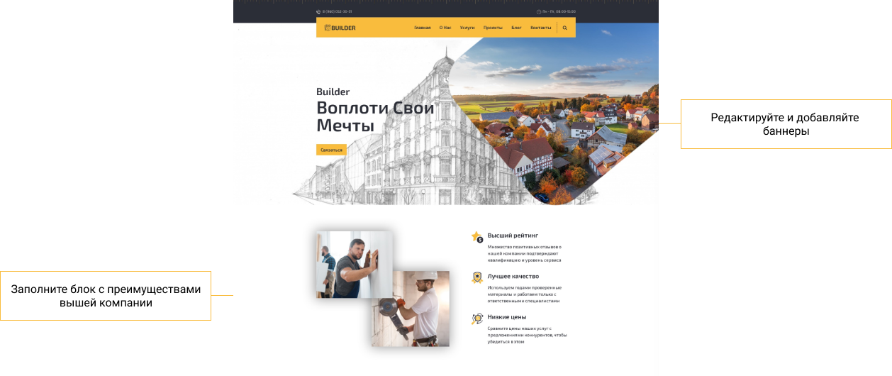 Builder - cайт строительной компании, ремонтных услуг, монтажа инженерных сетей Builder - cайт строительной компании, ремонтных услуг, монтажа инженерных сетей