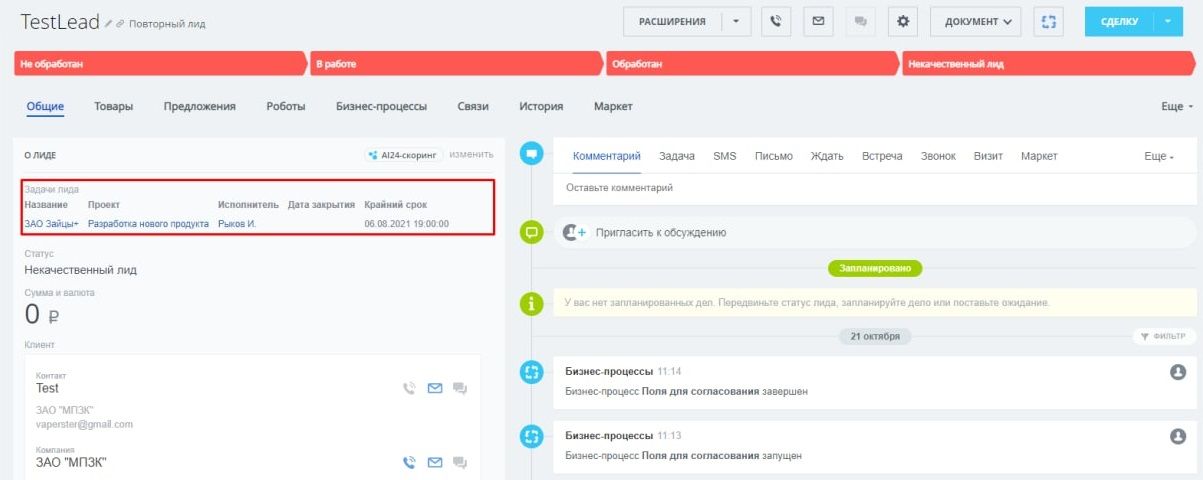 Тип пользовательского поля и свойство инфоблока "Привязка к задачам"