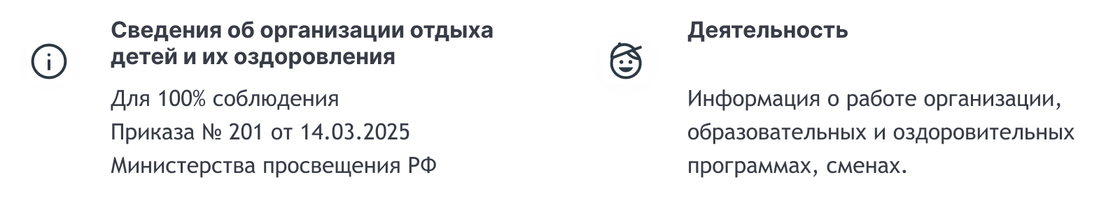 SIMAI-SF4: Сайт детского оздоровительного лагеря – адаптивный с версией для слабовидящих