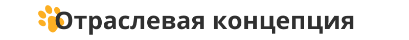 Отраслевой интернет-магазин товаров для животных «Крайт: Зоотовары.Pets»
