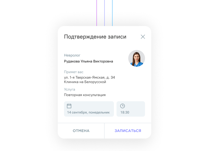 Сайт клиники, медицинского центра