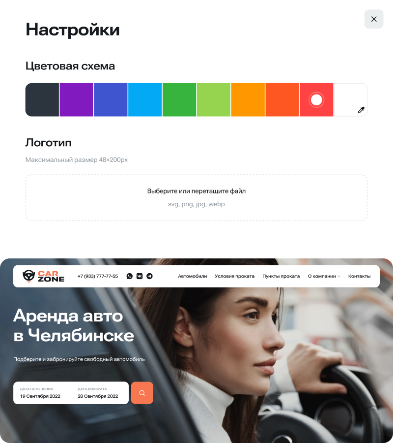 CREATIVE: Автопрокат