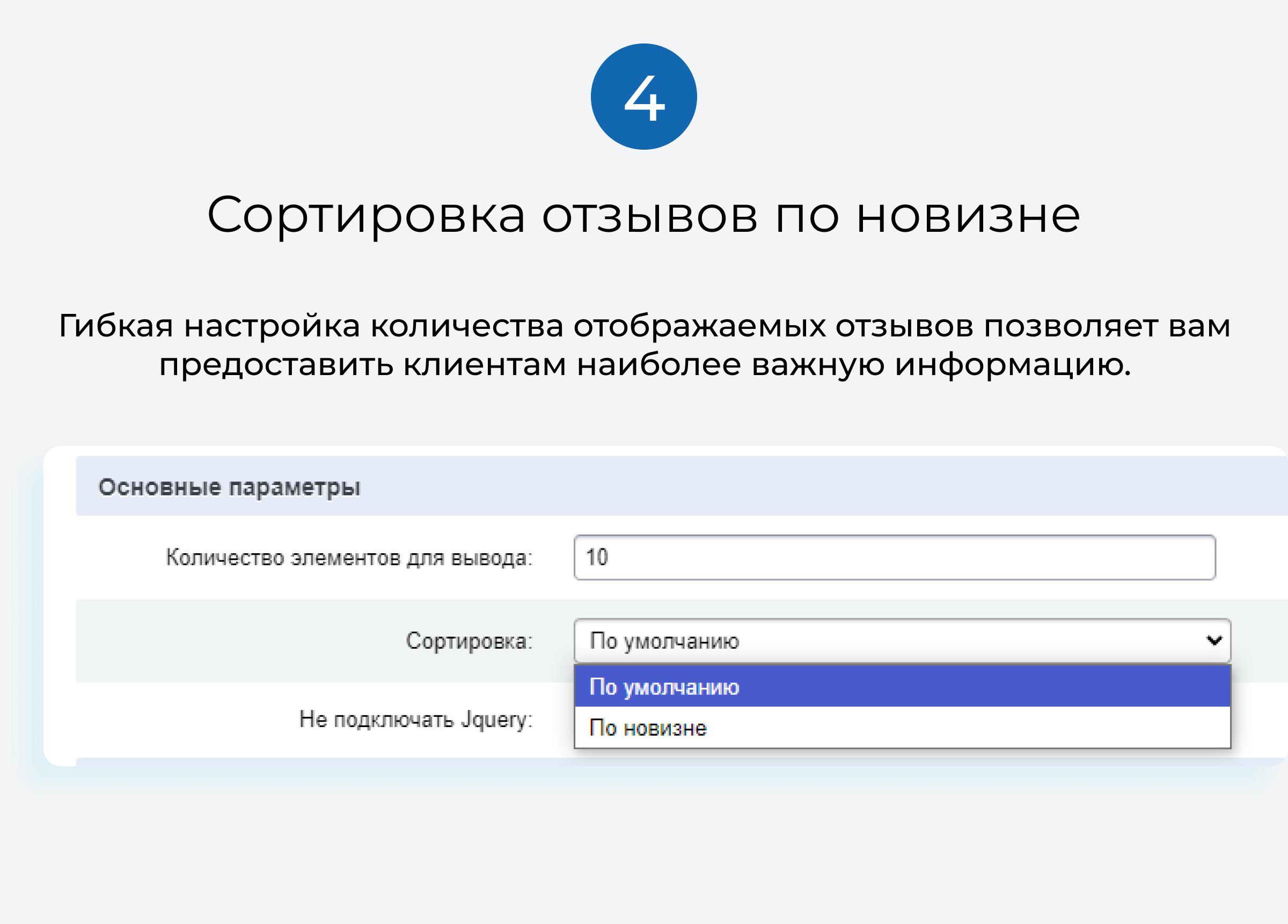 Отзывы с Яндекс.Карт на сайт
