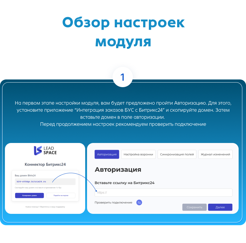 Интеграция  заказов с сайта в Битрикс24