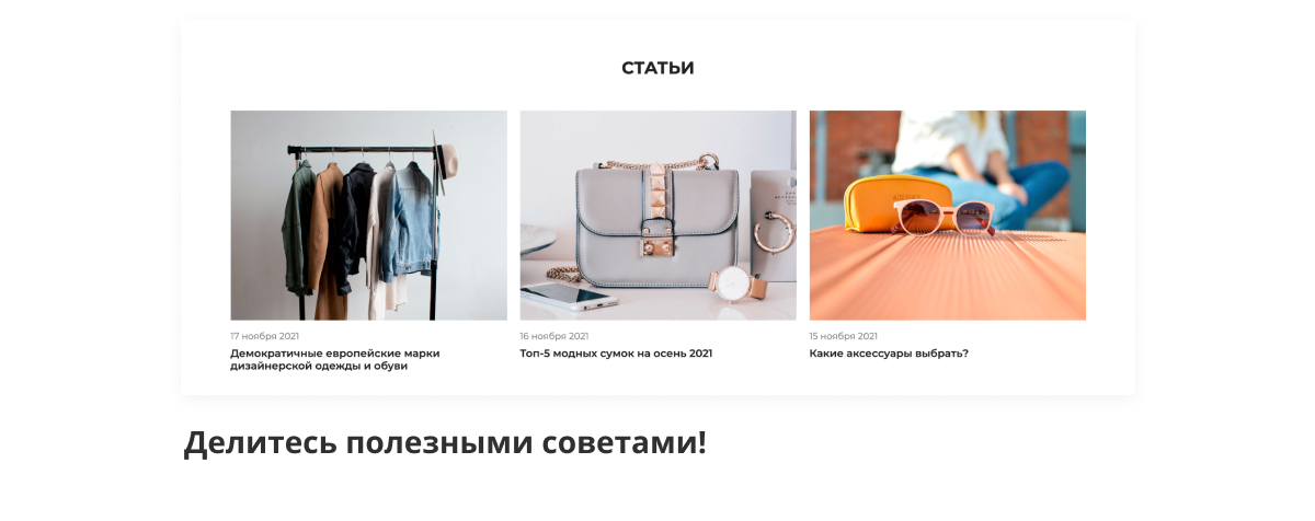Отраслевой интернет-магазин одежды, обуви и аксессуаров «Крайт: Одежда.Fashion»