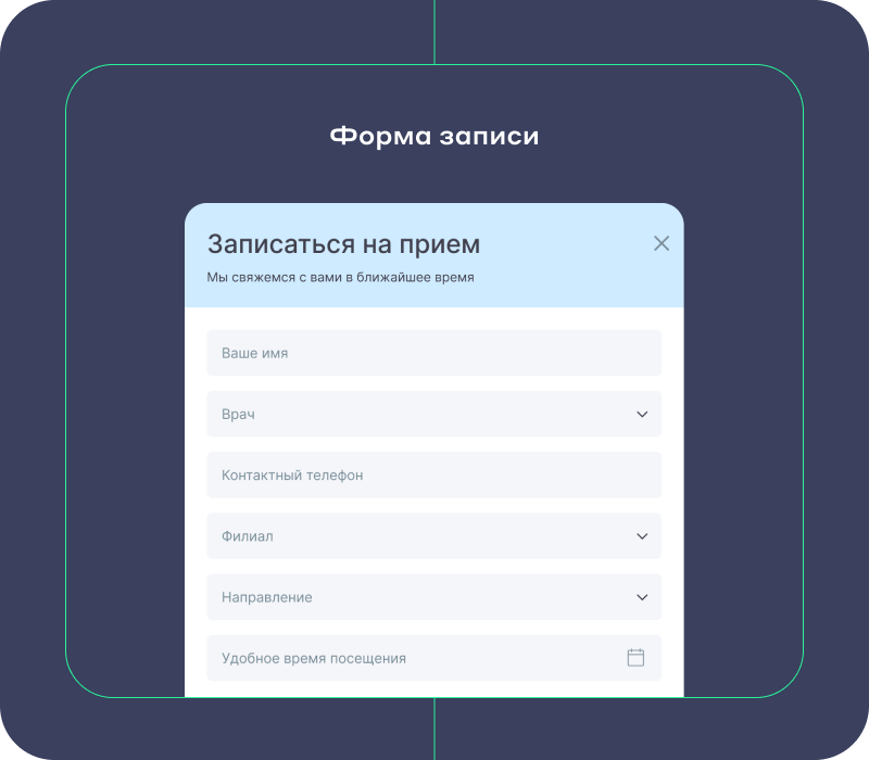 Сайт многопрофильной клиники, медицинского центра
