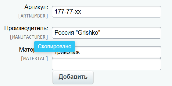 INRAISE: Декоратор свойств и полей для администраторов и контент-менеджеров