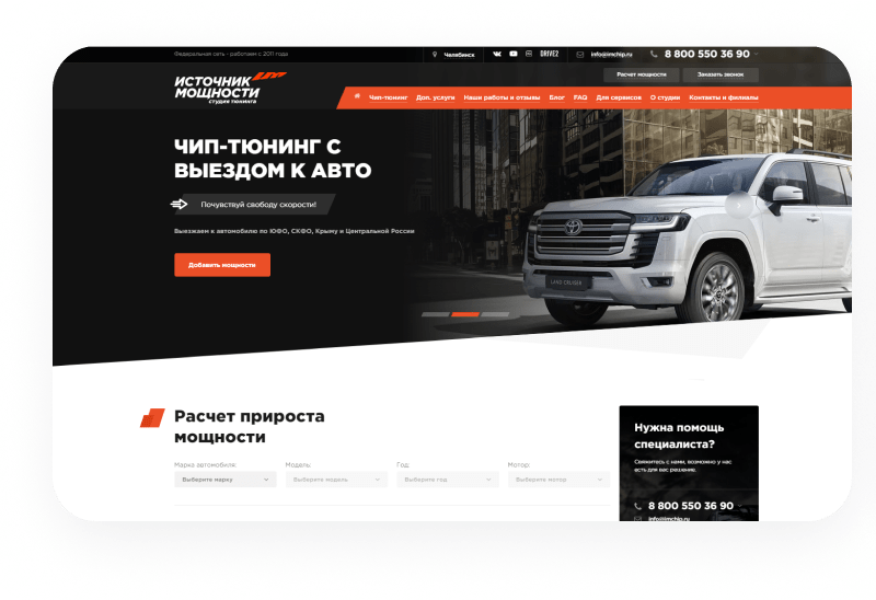 ХАМЕЛЕОН — 999 в 1. Безлимитный конструктор лендингов с корзиной и функциями для «автоворонок»