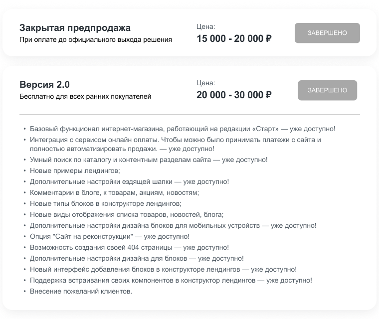 КРАКЕН — конструктор лендинговых сайтов с интернет-магазином, SEO-модулем, блогом и автоворонками КРАКЕН — конструктор лендинговых сайтов с интернет-магазином, SEO-модулем, блогом и автоворонками