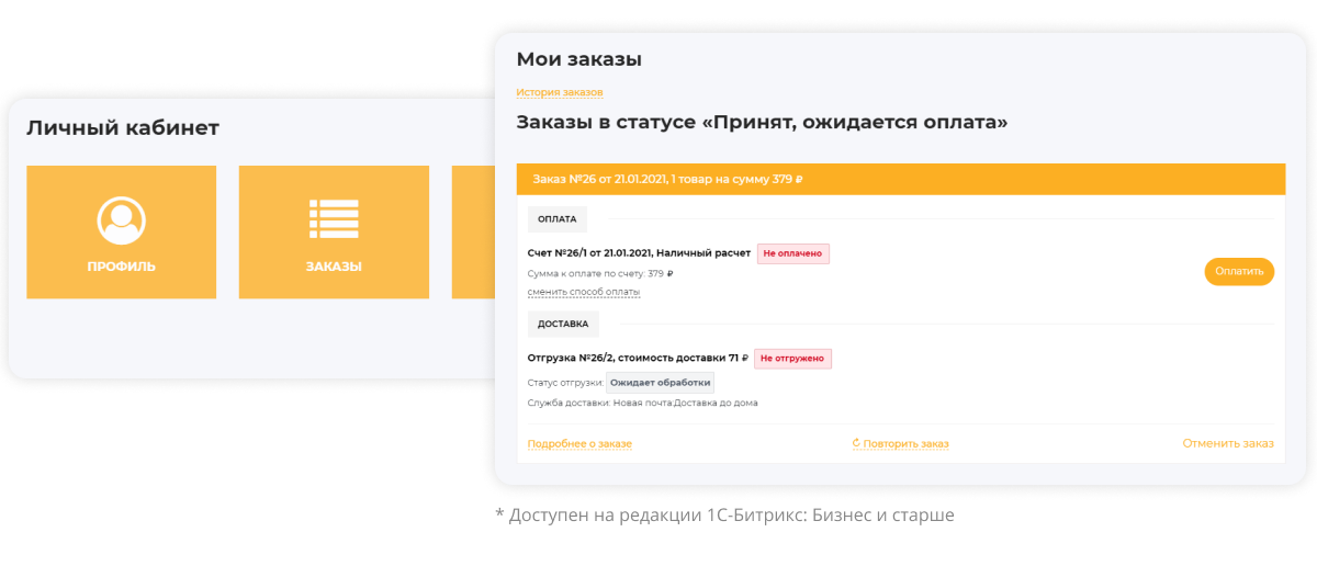 Отраслевой интернет-магазин товаров для животных «Крайт: Зоотовары.Pets»