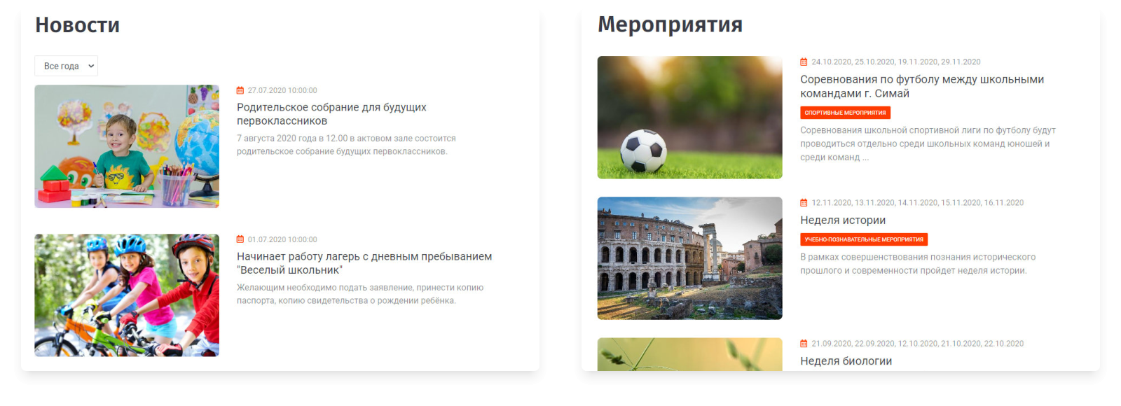 SIMAI-SF4: Сайт школы (версия для слабовидящих, приказ 1493, html-разметка, ЭЦП, адаптив)