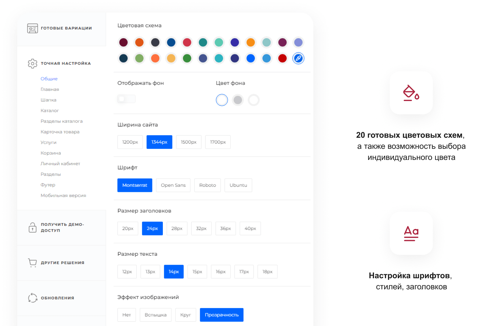 IntecUniverse SITE - корпоративный сайт с конструктором дизайна
