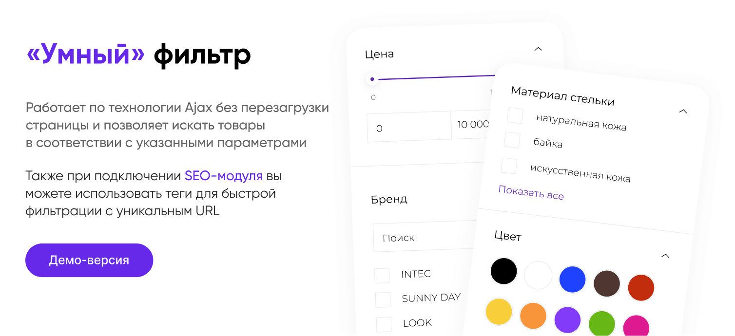 INTEC.Kosmos - программный комплекс для создания интернет-магазинов и сайтов на платформе 1С-Битрикс