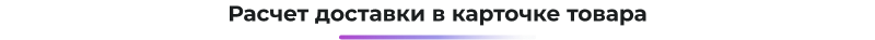 Сотбит: Розница Про Макс – готовый шаблон интернет-магазина