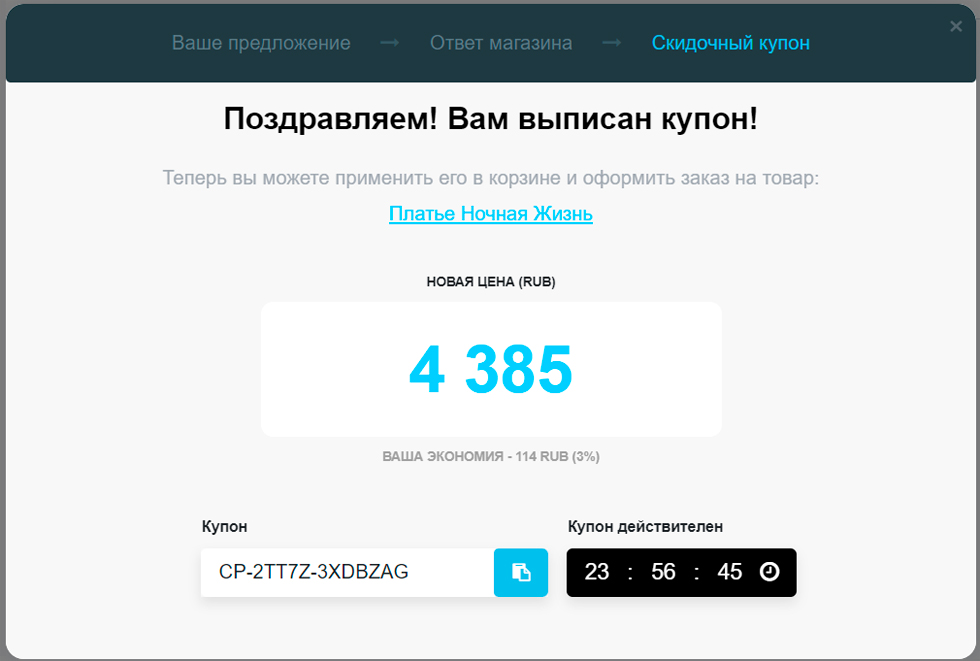 Поторгуемся?