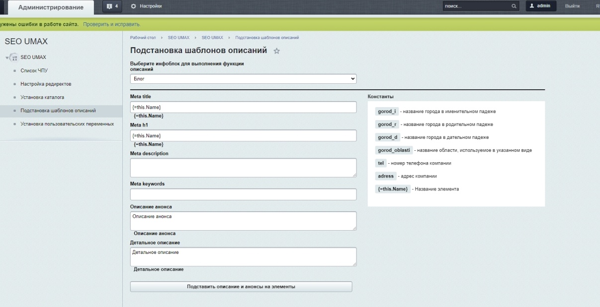 Модуль SEO фильтра Umax