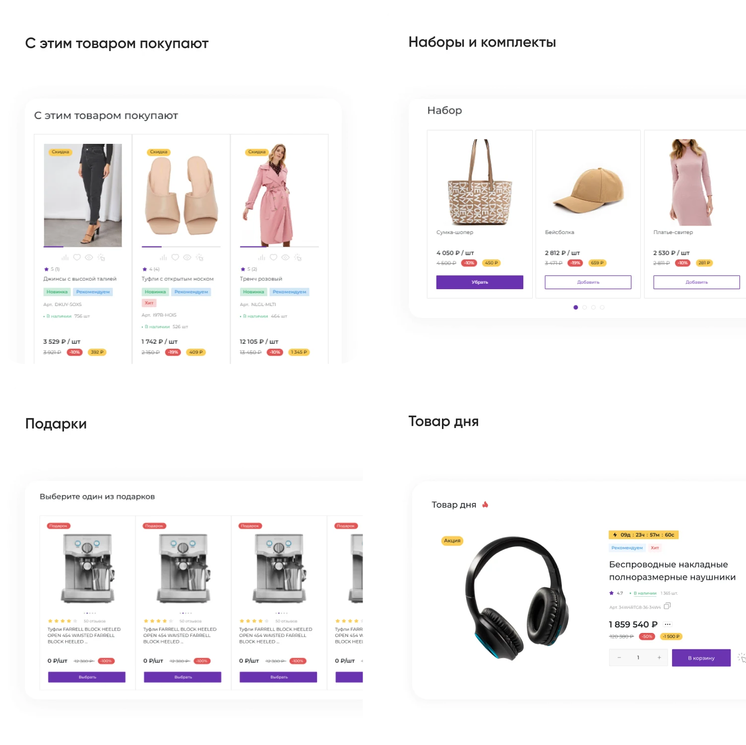 INTEC.Kosmos - программный комплекс для создания интернет-магазинов и сайтов на платформе 1С-Битрикс