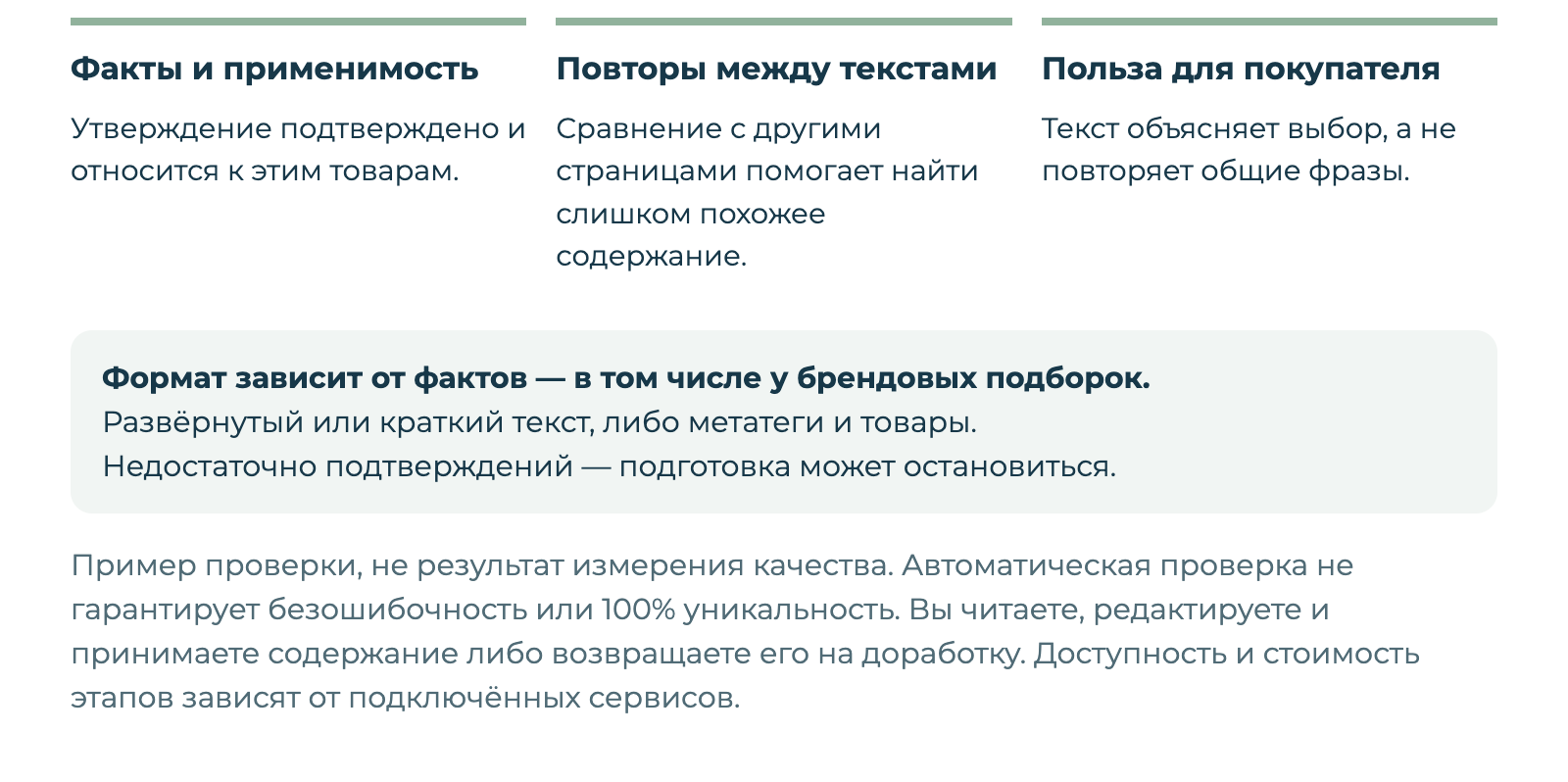 Дубовой: Индекс - СЕО автоматизация товарного каталога на базе ИИ Дубовой: Индекс - СЕО автоматизация товарного каталога на базе ИИ