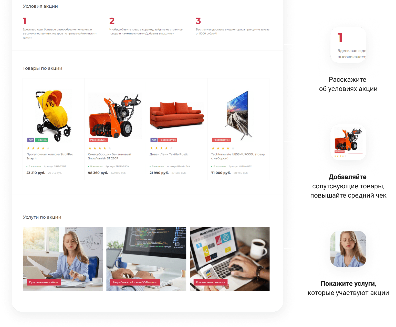 IntecUniverse SITE - корпоративный сайт с конструктором дизайна