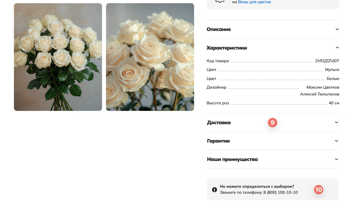 Отраслевой интернет-магазин цветов, букетов и подарков «Крайт: Flowers»