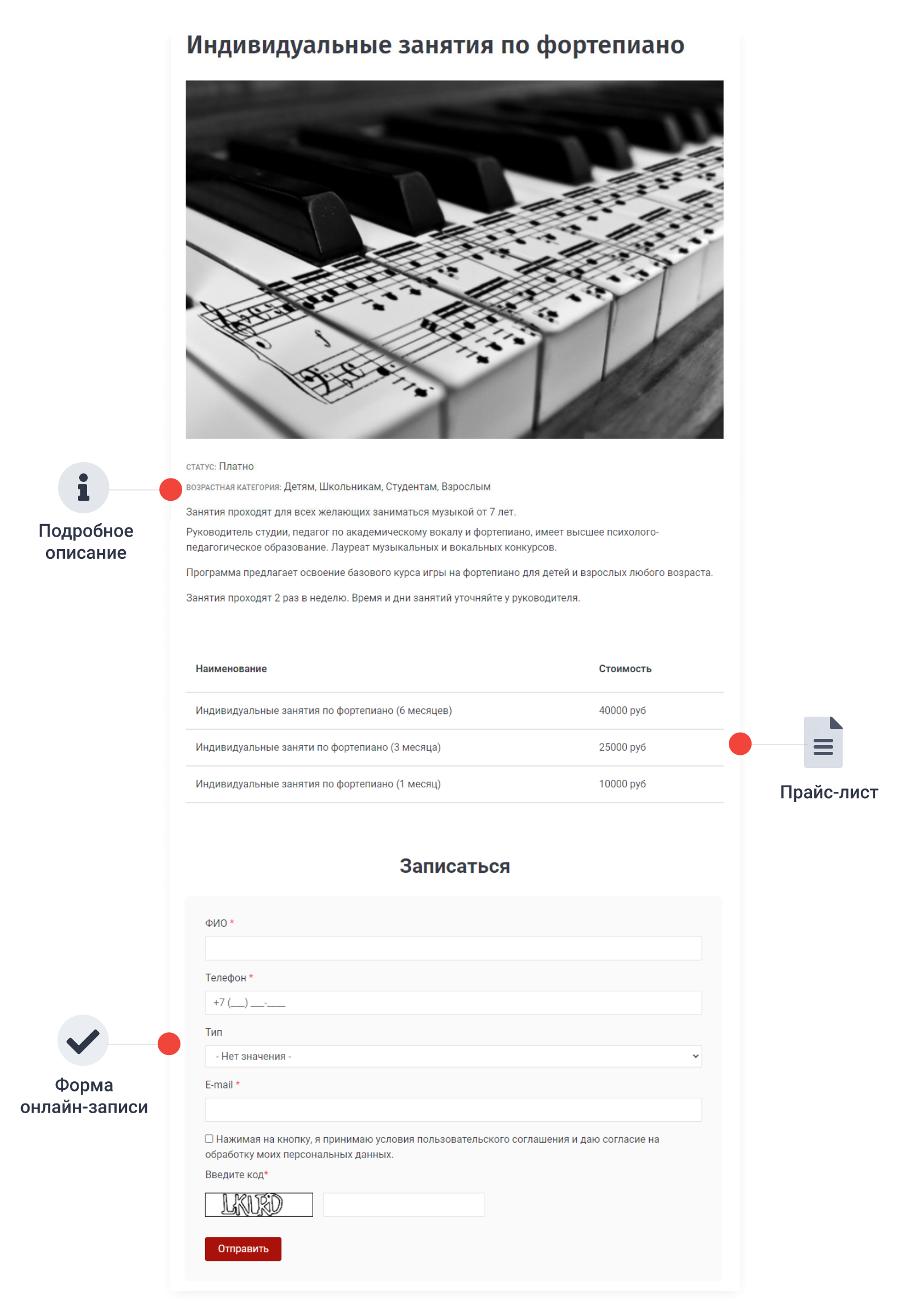 SIMAI-SF4: Сайт дворца культуры – адаптивный с версией для слабовидящих