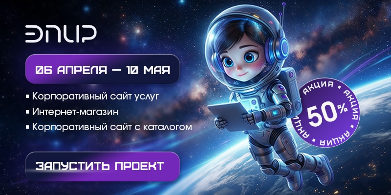 EPIR: Корпоративный сайт услуг