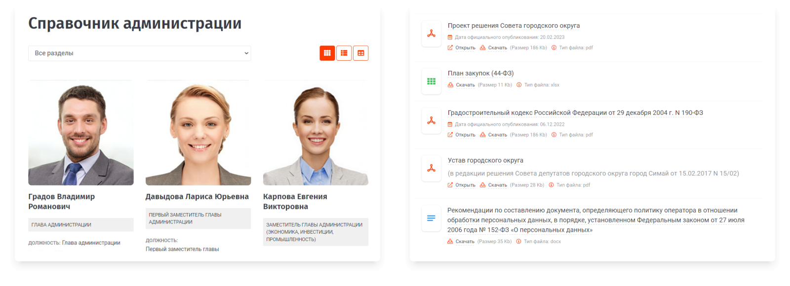 SIMAI-SF4: Сайт муниципального образования-города, поселения, адаптивный с версией для слабовидящих
