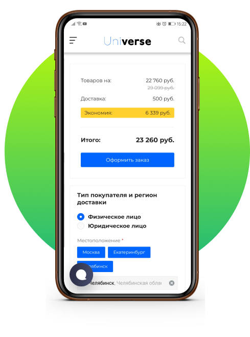 Корзина в один шаг - удобное и простое оформление заказа в интернет-магазине 
