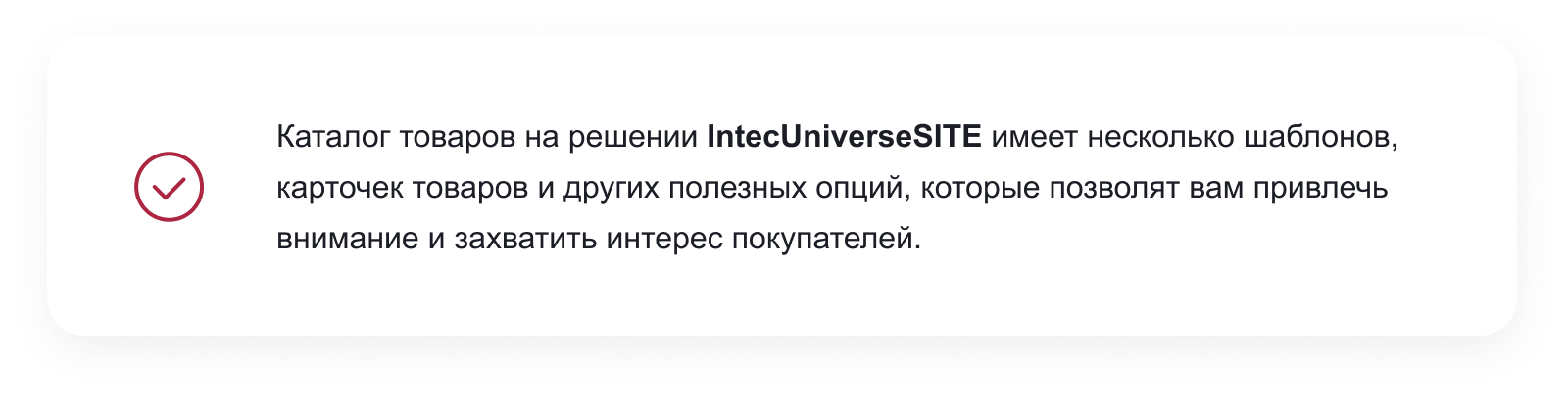 IntecUniverse SITE - корпоративный сайт с конструктором дизайна
