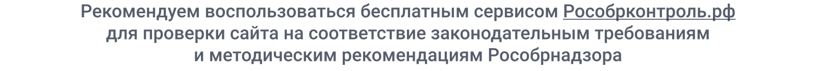 SIMAI-SF4: Сайт образовательной организации –  адаптивный с версией для слабовидящих