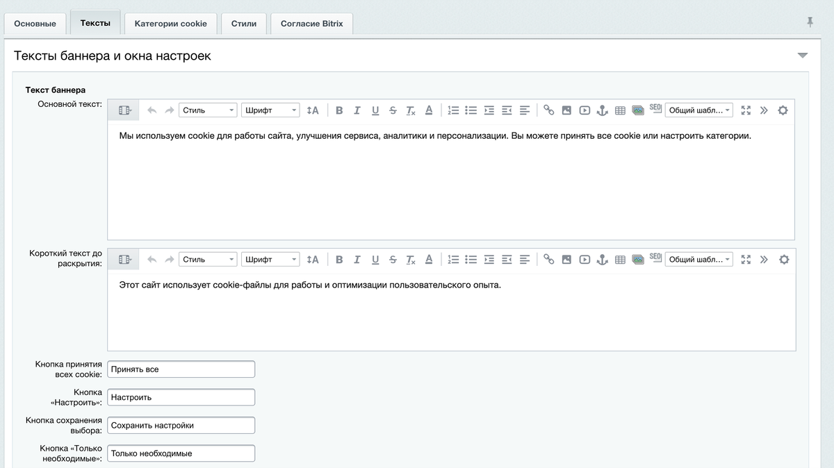 Piarme: Уведомление об использовании cookies