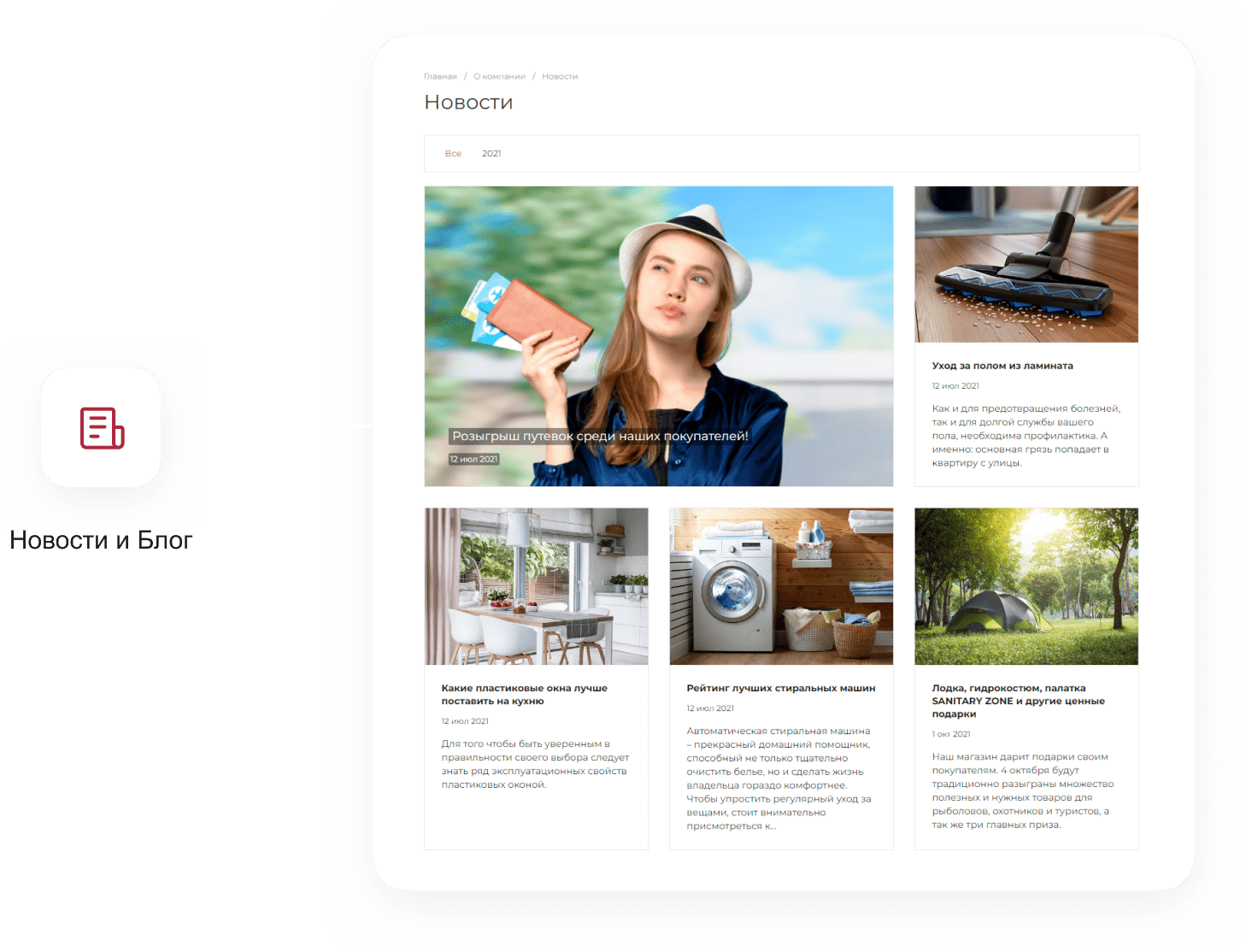IntecUniverse SITE - корпоративный сайт с конструктором дизайна