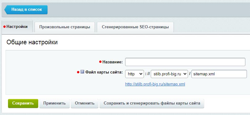 Автогенератор SEO умного фильтра: мета, sitemap, хлебные крошки и перелинковка Автогенератор SEO умного фильтра: мета, sitemap, хлебные крошки и перелинковка