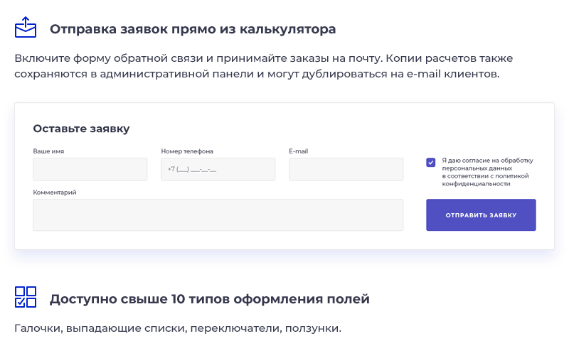 STARt: Калькулятор PRO - расчет стоимости товаров и услуг