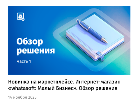 whatAsoft: Интернет-магазин «Малый Бизнес»