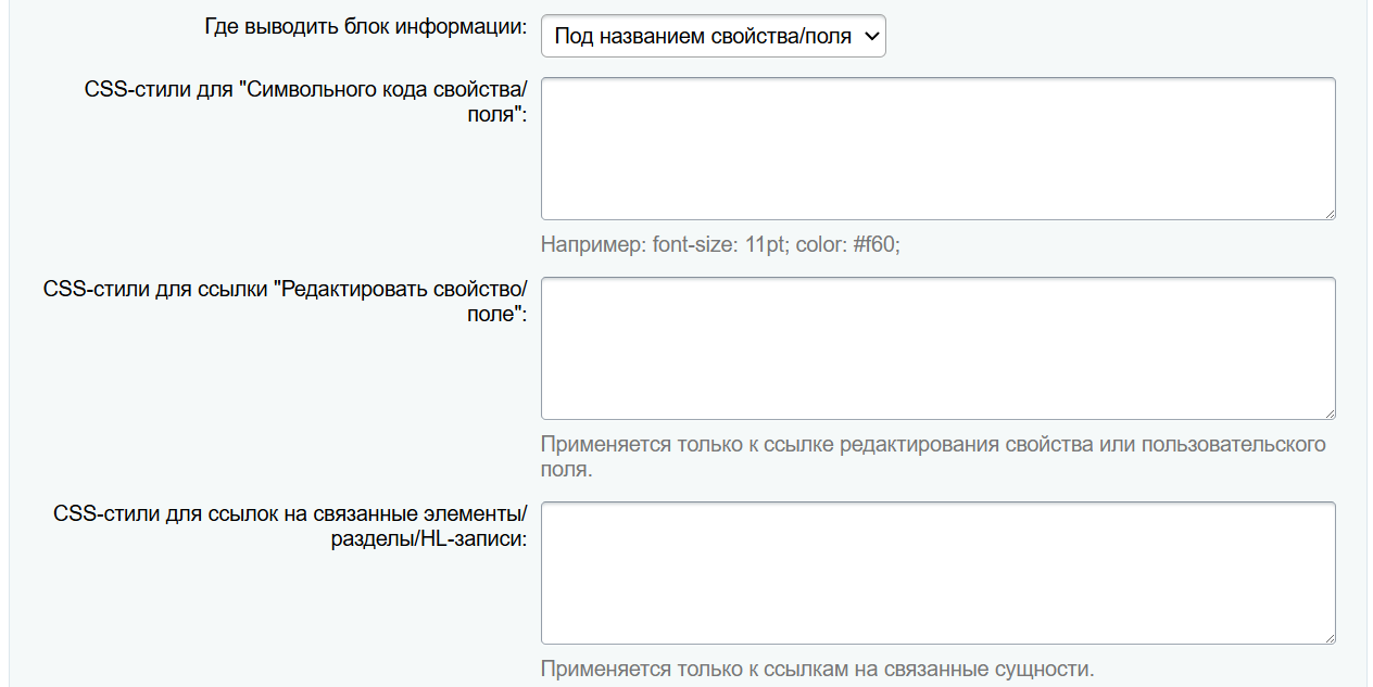 INRAISE: Декоратор свойств и полей для администраторов и контент-менеджеров