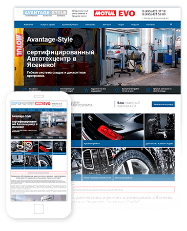 AutoCity: автосервис – сайт СТО, шиномонтажа, продажа авто
