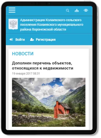 ТВИМ: Официальный сайт для администраций. Версия 2