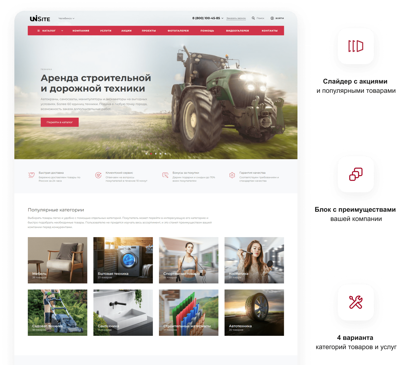 IntecUniverse SITE - корпоративный сайт с конструктором дизайна