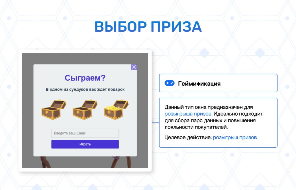 Всплывающие окна PRO