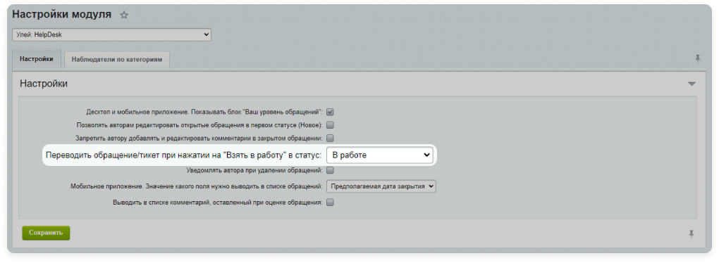 Улей: HelpDesk Улей: HelpDesk