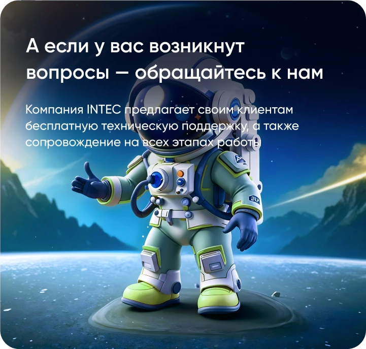 INTEC.Kosmos LITE - интернет-магазин на платформе 1С-Битрикс для редакции "Старт" и "Стандарт"
