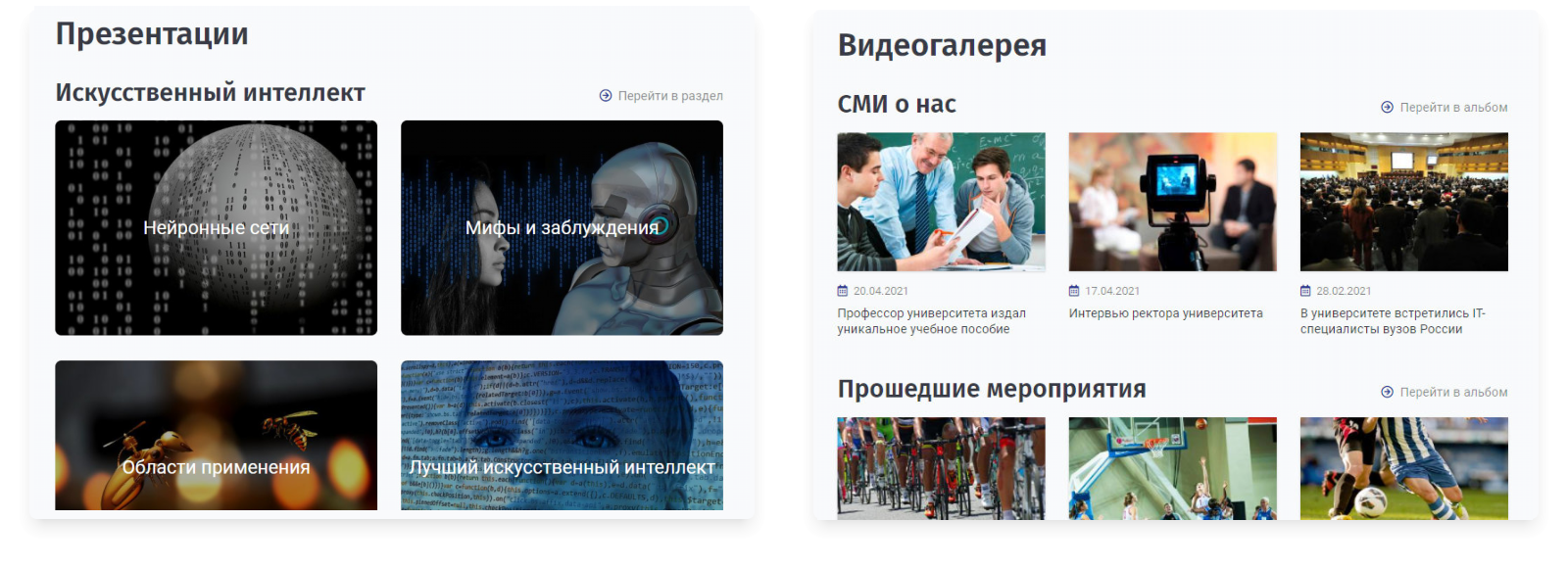 SIMAI-SF4: Сайт университета (версия для слабовидящих, приказ 1493, html-разметка, ЭЦП, адаптив)