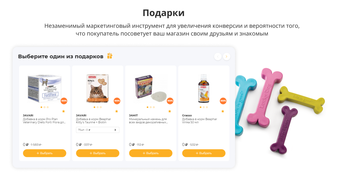 Отраслевой интернет-магазин товаров для животных «Крайт: Зоотовары.Pets»