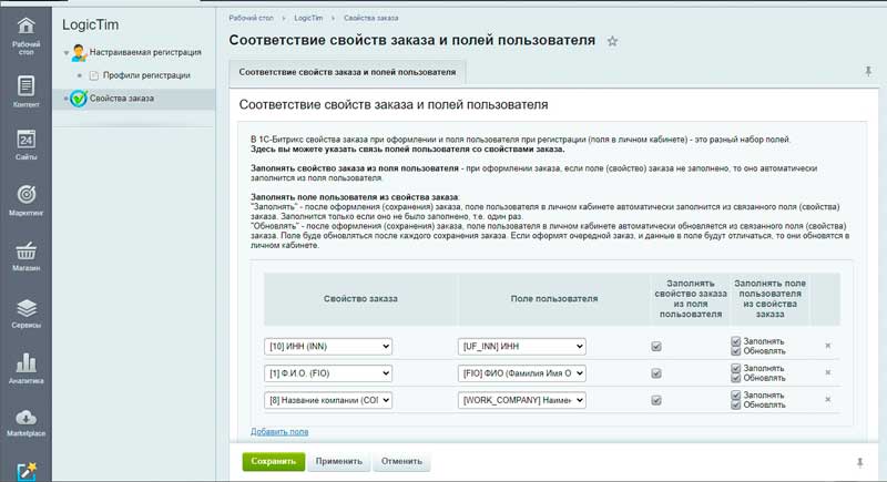 LogicTim: Настраиваемая регистрация и авторизация