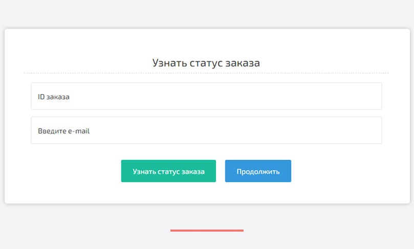 Ракета - модуль магазина на редакции Старт. Поддержка SKU. Оплата через Робокассу. ФЗ-54.