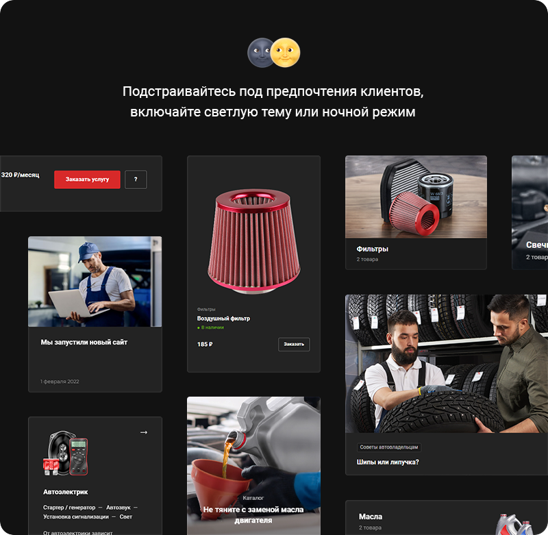 Аспро: Корпоративный сайт 3.0